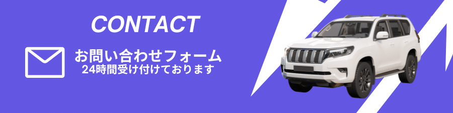 お問い合わせフォーム,イメージ